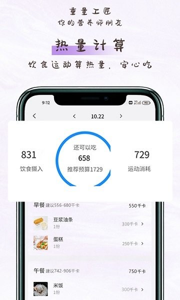 重量工匠最新版 v1.0.0 安卓版 2