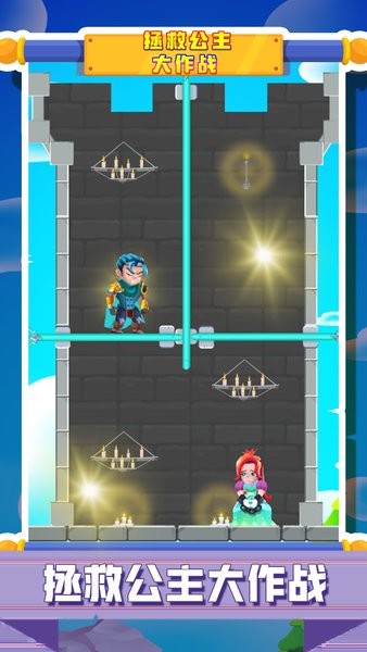 拯救公主大作戰(zhàn)小游戲 v2.0 安卓版 2