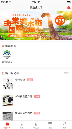 在六安軟件 v2.0.0 安卓版 3