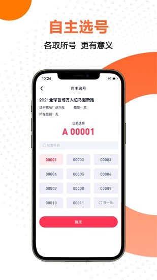 微步世界app v2.2.5 安卓版 0