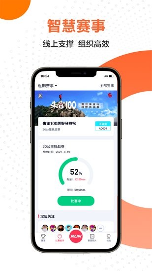 微步世界最新版