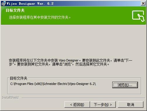 施耐德vijeo designer人機(jī)界面hmi軟件 v6.2 sp8授權(quán) 2