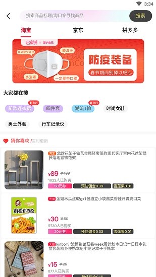 啟家鋪 啟家鋪app下載