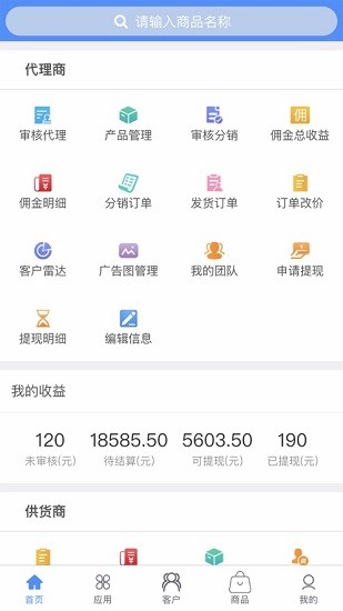 訂貨家app最新版 v1.0.47 安卓版 0