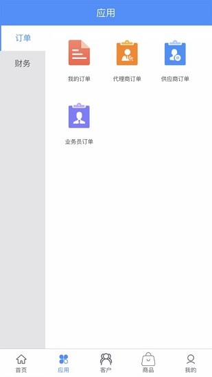 訂貨家app最新版 v1.0.47 安卓版 2