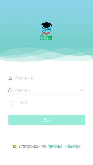 貝寶娃幼兒園一體化管理平臺(tái)教師端 v1.1.1 安卓版 0