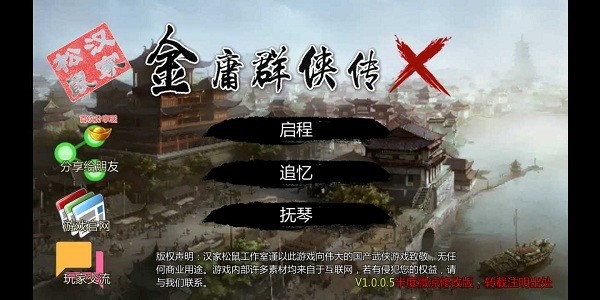 金庸群俠傳xb版明文存檔版 金庸群俠傳xb版