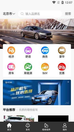 葫蘆租車app v1.0.7 最新版 0