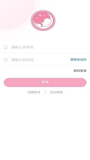 貝舒眠寶寶哄睡軟件 v1.0.8 安卓版 3