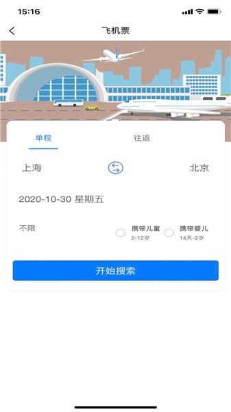 聚聯(lián)票務(wù)最新版 v1.2.0 安卓版 1