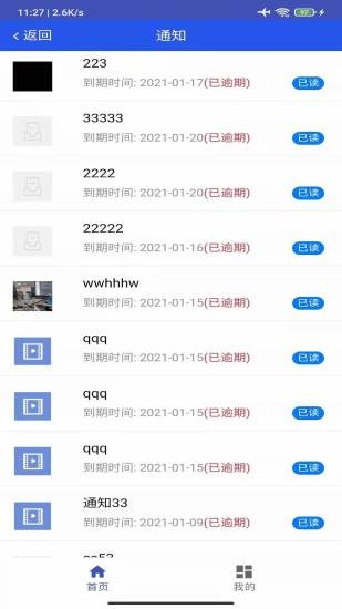 余杭工長(zhǎng)工長(zhǎng)版app v1.20.39 安卓版 0