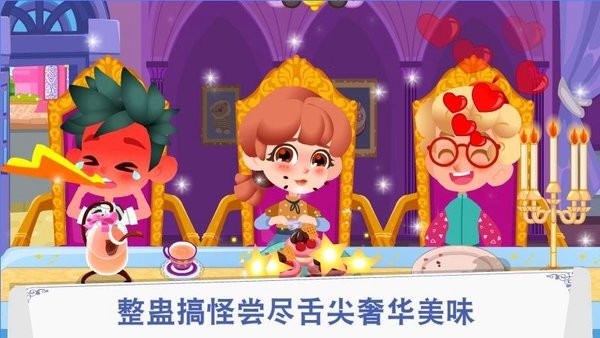 卡卡兄妹西餐廳游戲 v1.0.3 安卓版 0