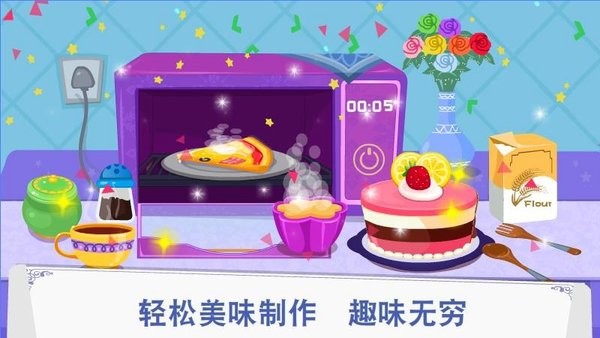 卡卡兄妹西餐廳游戲 v1.0.3 安卓版 2