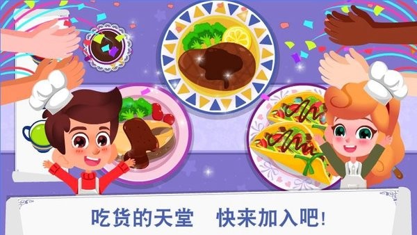 卡卡兄妹西餐廳游戲 v1.0.3 安卓版 1