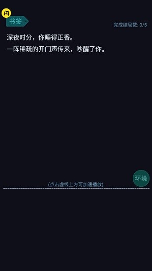 屏住呼吸游戲 v1.4.1 安卓版 1