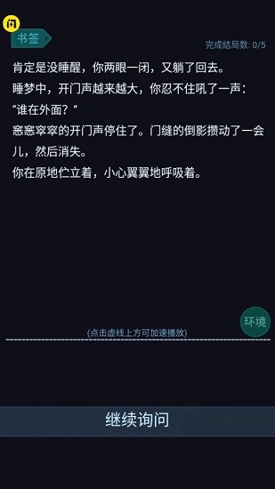 屏住呼吸游戲 屏住呼吸