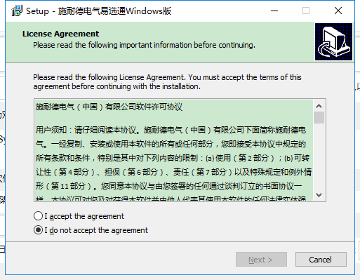 施耐德電氣易選通 v7.51 官方最新版 0