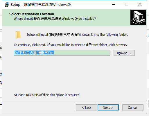 施耐德電氣易選通 v7.51 官方最新版 1