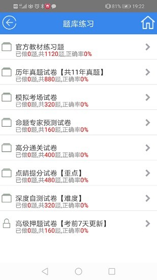 社會(huì)工作者考試題庫(kù)app下載