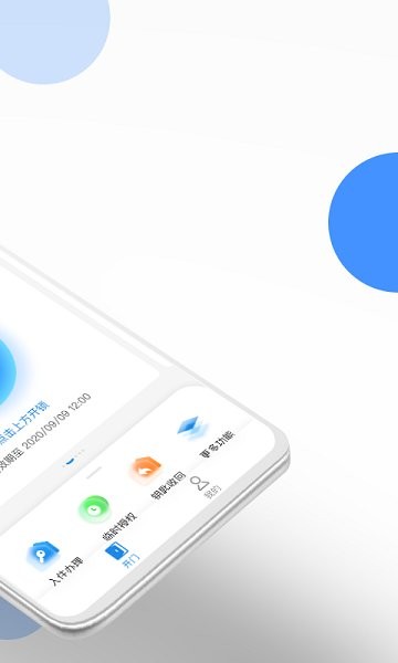 長(zhǎng)租通家軟件 v1.3.0 安卓版 0