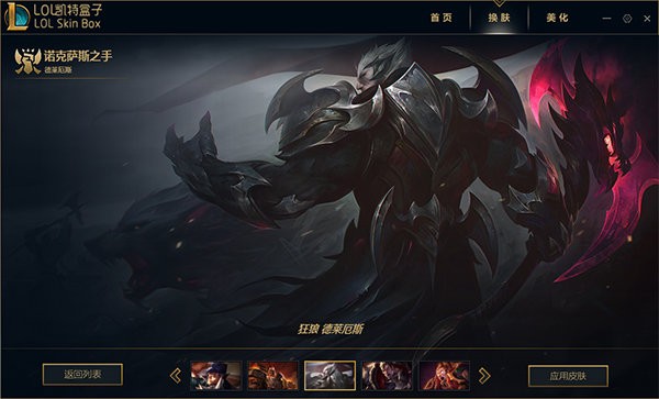 lol凱特盒子官方最新版 v10.6 免費(fèi)版 0