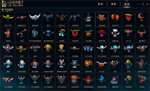 lol凱特盒子官方最新版 v10.6 免費(fèi)版 1