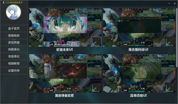 lol凱特盒子官方最新版