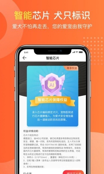 有點萌 v1.0.6 安卓版 3