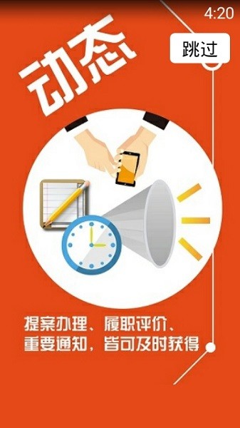 南康區(qū)政協(xié)app v1.0.12 安卓版 1