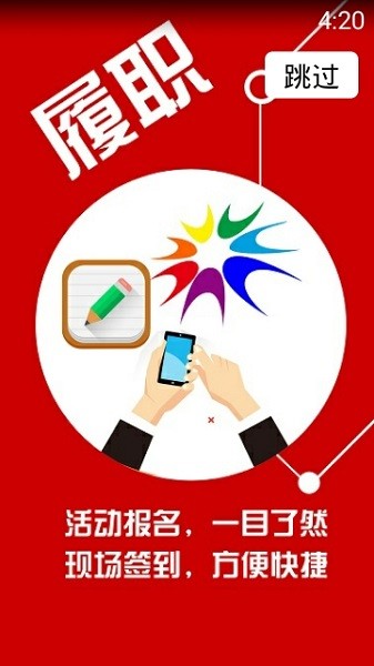 南康區(qū)政協(xié)app