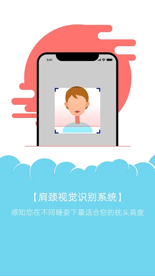 睡眠機(jī)器人軟件