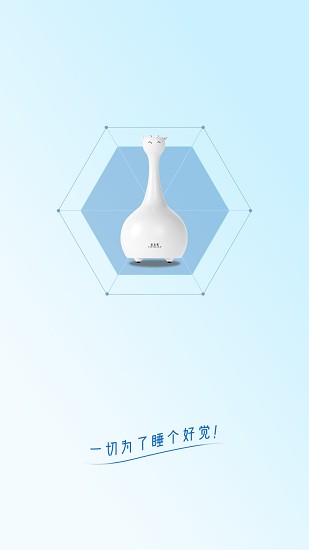 睡眠機(jī)器人軟件 v2.2.1 安卓版 1