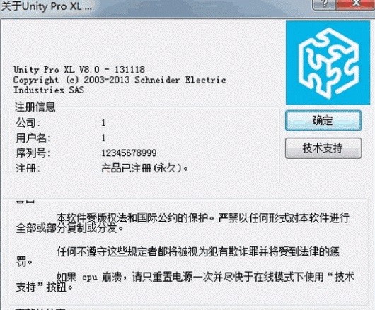 unity pro xl施耐德
