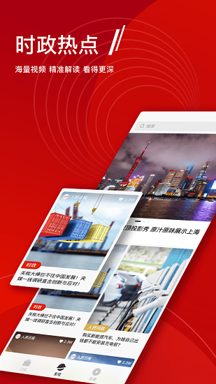 人民日?qǐng)?bào)+軟件 v1.0.1.3 安卓版 3