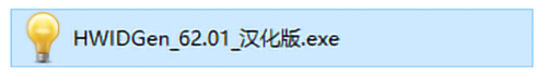 hwidgen客戶端 hwidgen免費版