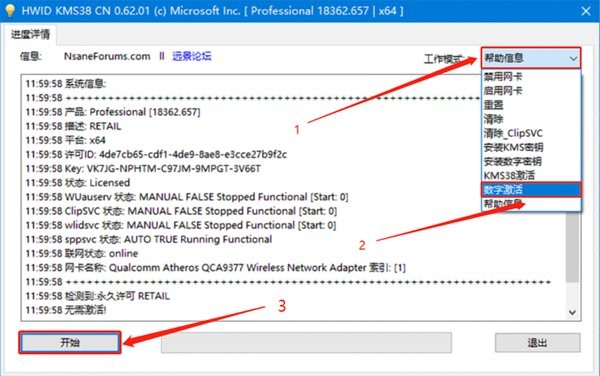 hwidgen電腦版 hwidgen pc版