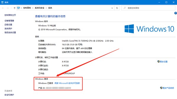 hwidgen數(shù)字激活工具 hwidgen官方版