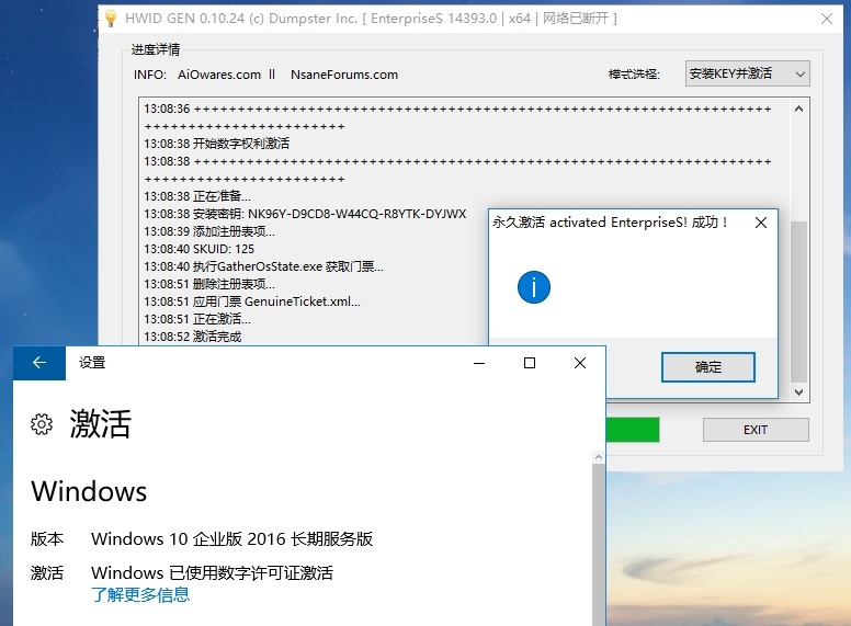 hwidgen數(shù)字激活工具 hwidgen官方版