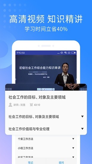 助理社會(huì)工作師考試題庫(kù)app v2.8.9 安卓版 1
