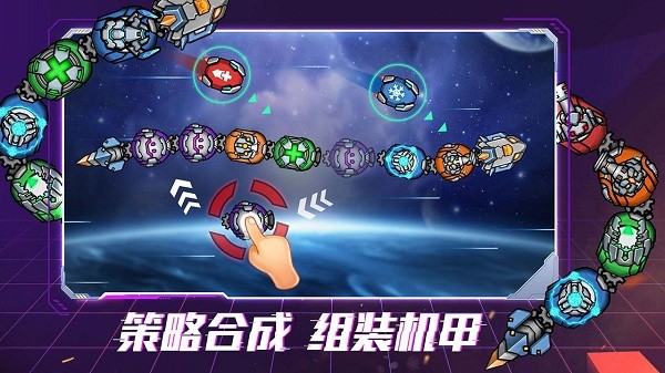 机甲超进化游戏 v1.0.0 安卓版0