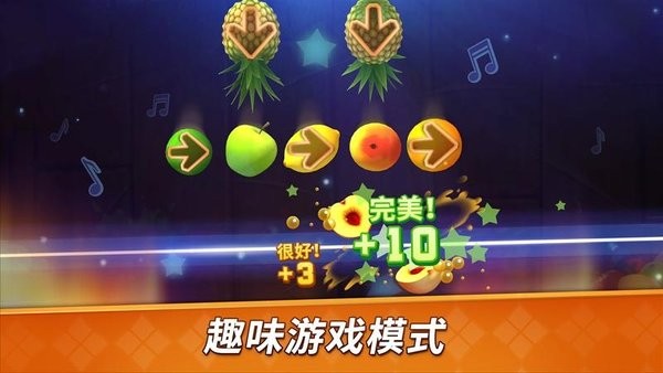 水果開心消消樂單機版 v1.17 安卓版 1