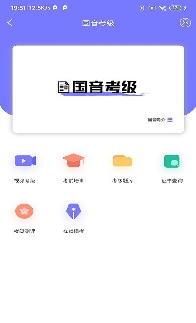 乐考通app下载 乐考通软件下载