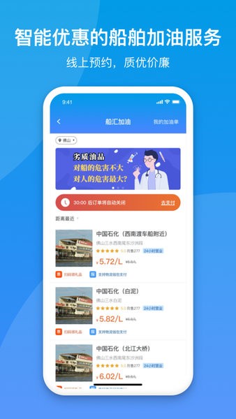 船匯貨駁船手機版 v2.1.4 安卓版 1