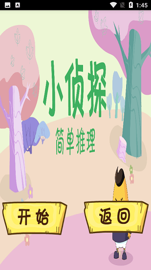 摩比思維館下載