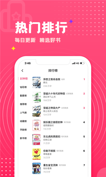 燈塔小說app v1.3.3 安卓版 0