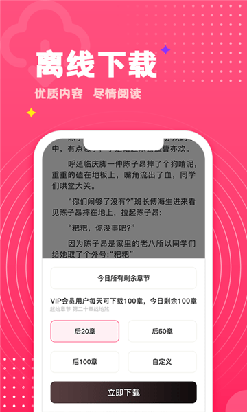 燈塔小說app v1.3.3 安卓版 1