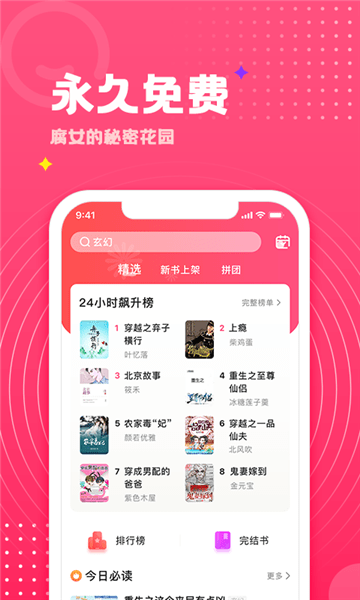 燈塔小說app