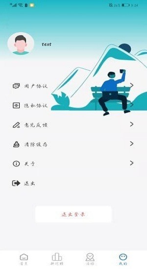 科豐生活app v1.0.3 安卓版 0