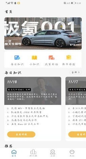 科豐生活廣告版