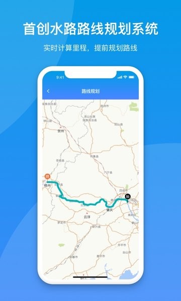 船匯貨主版軟件 v2.1.10 安卓版 1